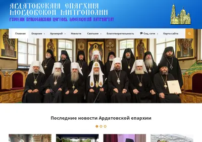 Снимок главной страницы ardatep.ru