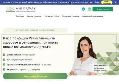 Снимок главной страницы animaway.ru