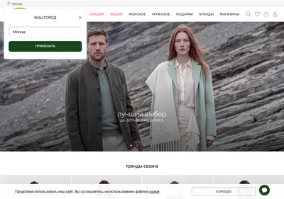 Снимок главной страницы allseasonscomfort.ru