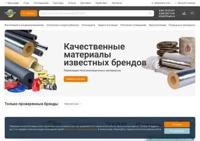 Снимок главной страницы 23teplo.ru