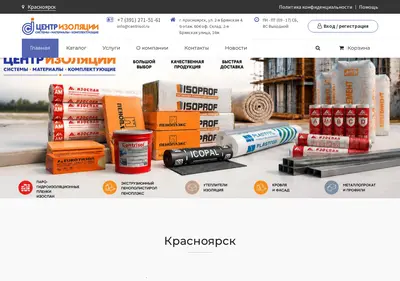 Снимок главной страницы centrisol.ru
