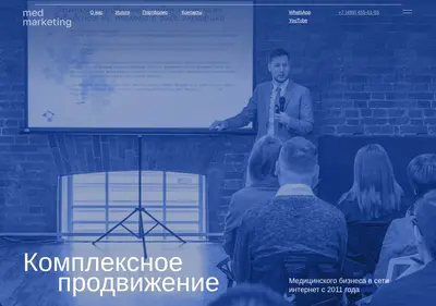 Снимок главной страницы medmarketing.su