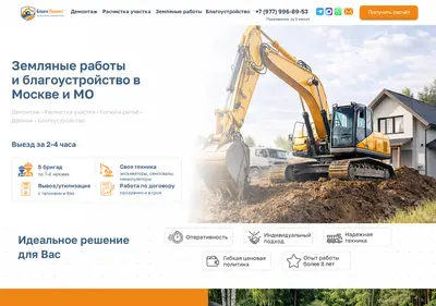 Снимок главной страницы blago-proekt.ru