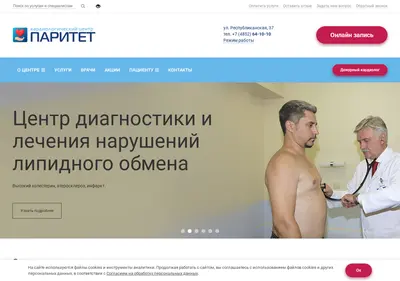 Снимок главной страницы cardioparitet.ru
