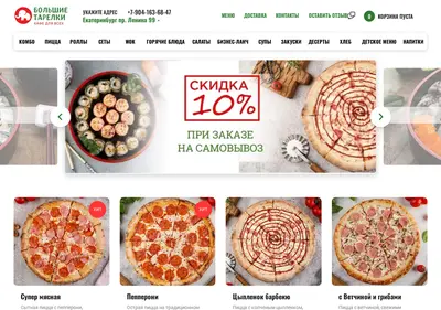 Снимок главной страницы bigtarelki.ru