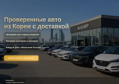 Снимок главной страницы avtowp.ru