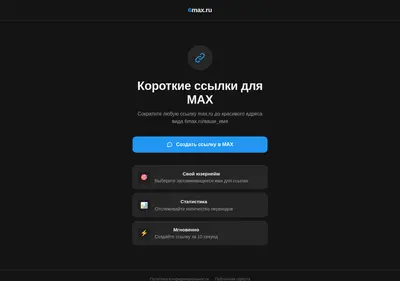Снимок главной страницы 6max.ru