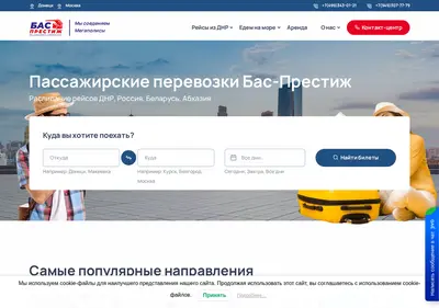 Снимок главной страницы bus-prestige.ru