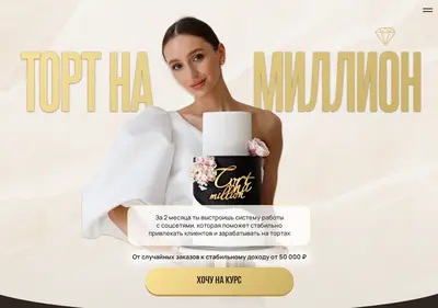 Снимок главной страницы cakestar.ru