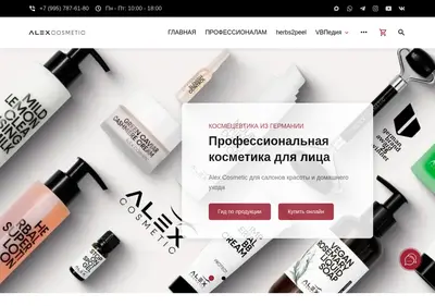 Снимок главной страницы alexcosmetic.ru