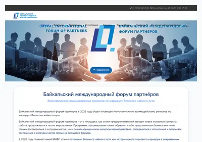 Снимок главной страницы bmfp.ru