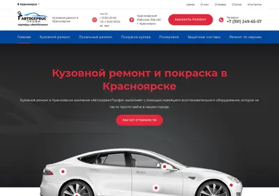 Снимок главной страницы 24autoservis.ru