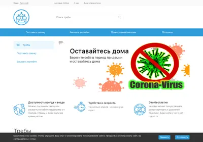 Снимок главной страницы chapel-online.ru