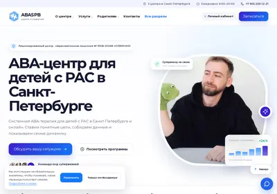 Снимок главной страницы abaspb.ru