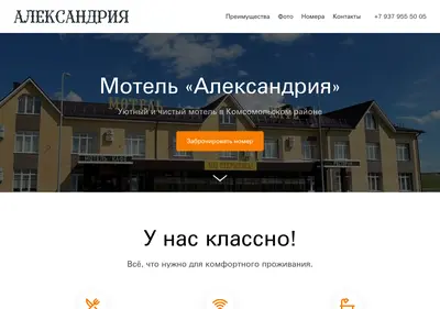 Снимок главной страницы aleksandriya21.ru