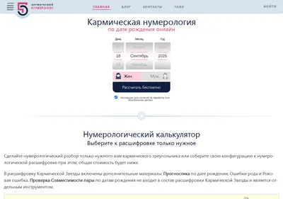 Снимок главной страницы carmalogist.ru