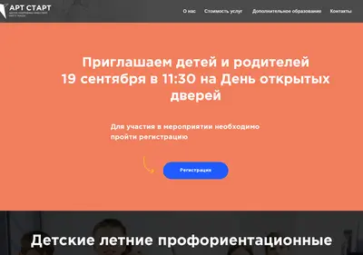 Снимок главной страницы artstart-masi.ru