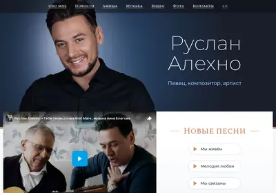 Снимок главной страницы alehno.ru