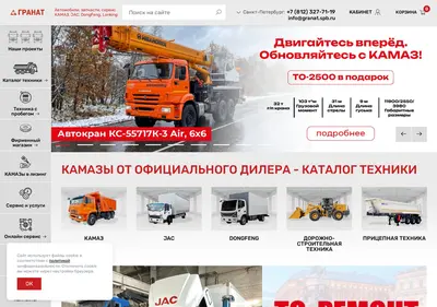 Снимок главной страницы granat.spb.ru