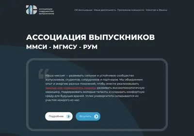 Снимок главной страницы avmgmsu.ru