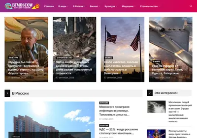Снимок главной страницы btmoscow.ru