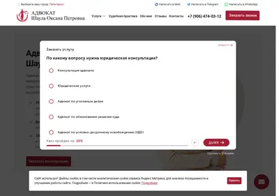 Снимок главной страницы advokat-shaula.ru