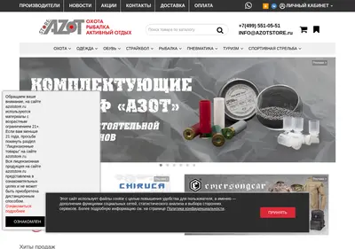 Снимок главной страницы azotstore.ru
