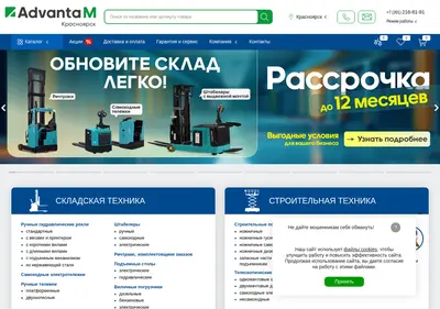 Снимок главной страницы advanta-krasnoyarsk.ru