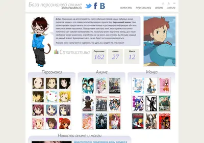 Снимок главной страницы animerepublic.ru