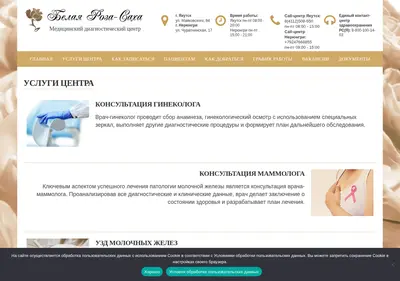 Снимок главной страницы belroza14.ru