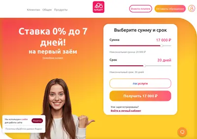 Снимок главной страницы 495credit.ru