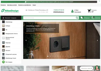 Снимок главной страницы atlasdesign.su
