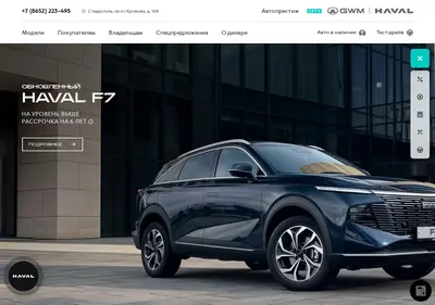 Снимок главной страницы autoprestige-sta-haval.ru
