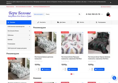 Снимок главной страницы beri-bolshe.ru