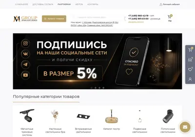 Снимок главной страницы amgroup-msk.ru