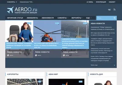 Снимок главной страницы aeroo.ru