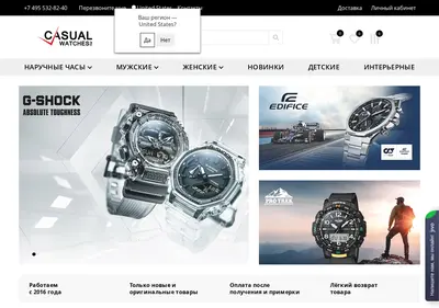 Снимок главной страницы casualwatches.ru