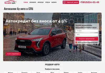 Снимок главной страницы bu-auto-spb.ru