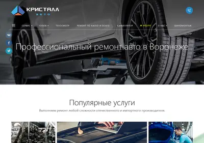 Снимок главной страницы autocenter36.ru