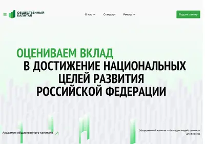 Снимок главной страницы ano-capital.ru
