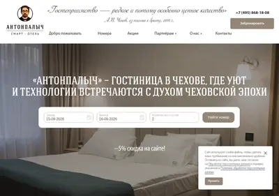 Снимок главной страницы ap-ch.ru