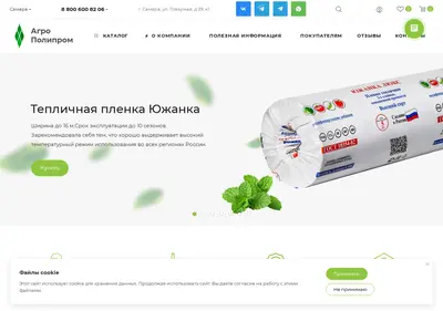 Снимок главной страницы agropoliprom.ru