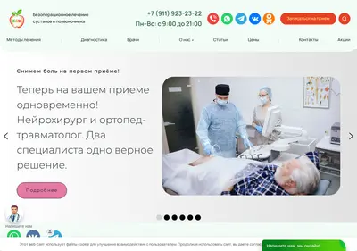 Снимок главной страницы bzmed.ru