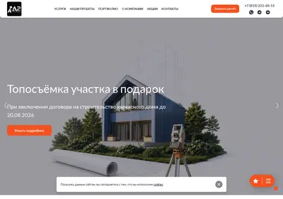 Снимок главной страницы akvadrat51.ru