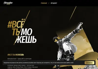Снимок главной страницы adrenalinerush.ru