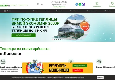 Снимок главной страницы aktivagro.ru