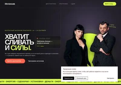 Снимок главной страницы arenaintensiv.ru