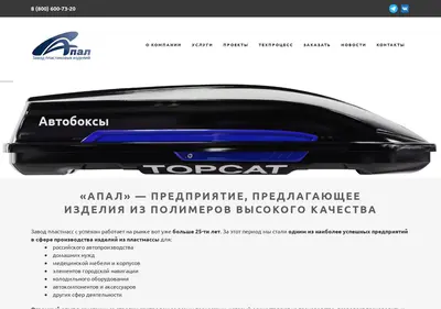Снимок главной страницы apal.su