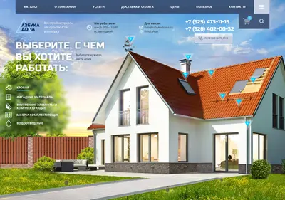 Снимок главной страницы azbykadoma.ru