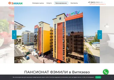 Снимок главной страницы anapafamily.ru